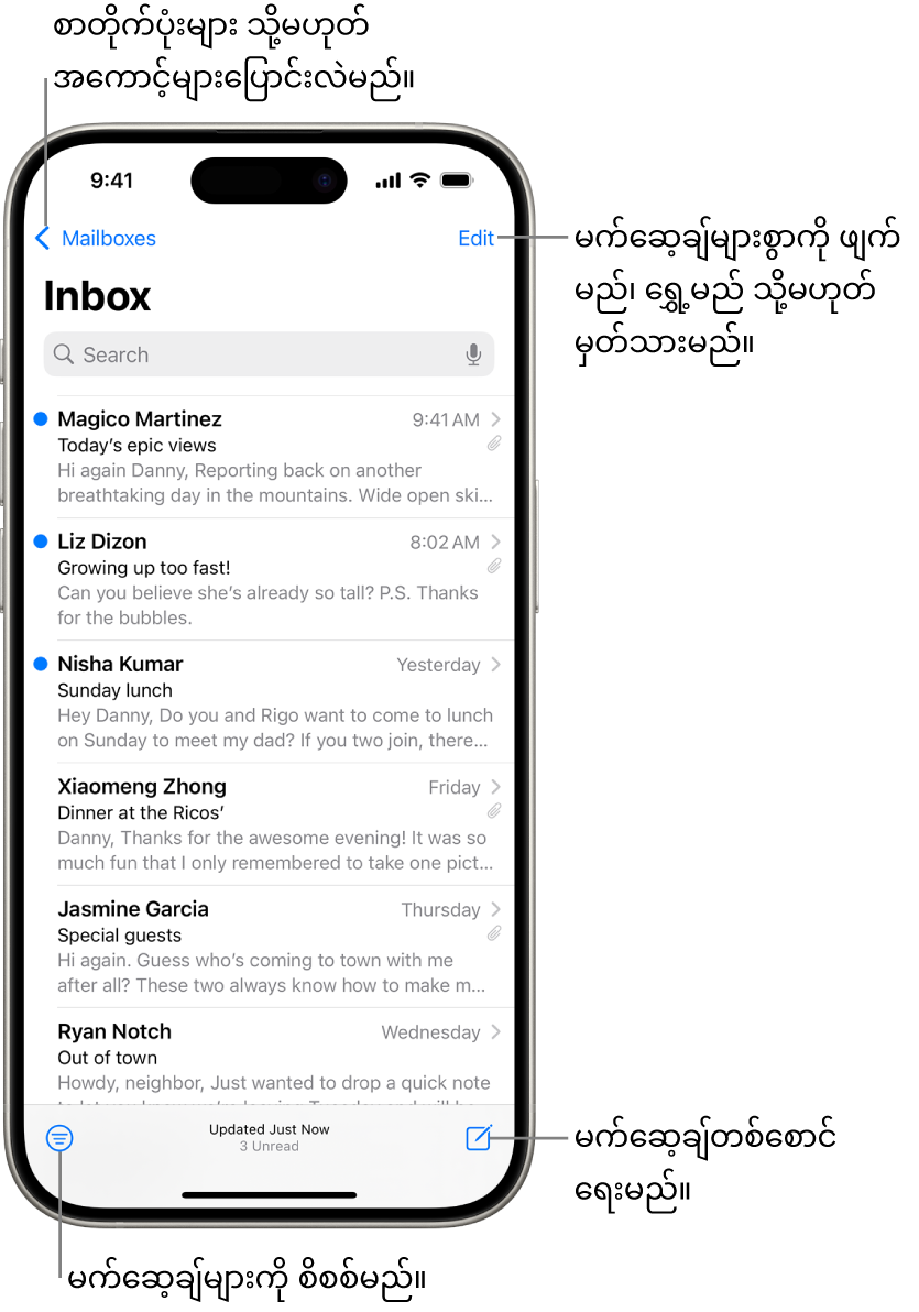 Mail Inbox တွင် email စာရင်းကိုတွေ့နိုင်သည်။