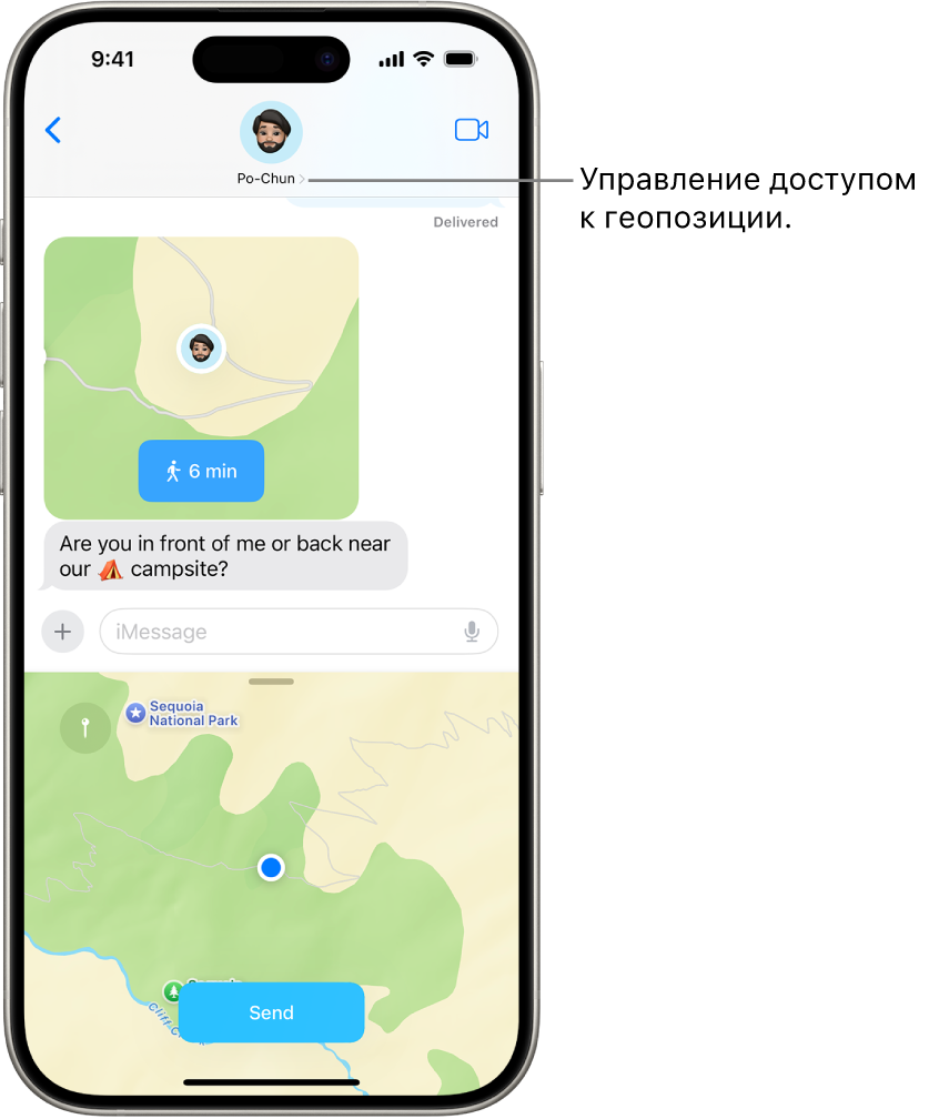 Как найти геопозицию человека в айфоне. Как найти геопозицию человека в айфоне
