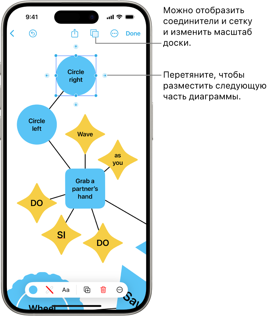 На доске Freeform отображается диаграмма. На выбранной фигуре показаны соединители, а внизу экрана отображаются инструменты форматирования фигуры.