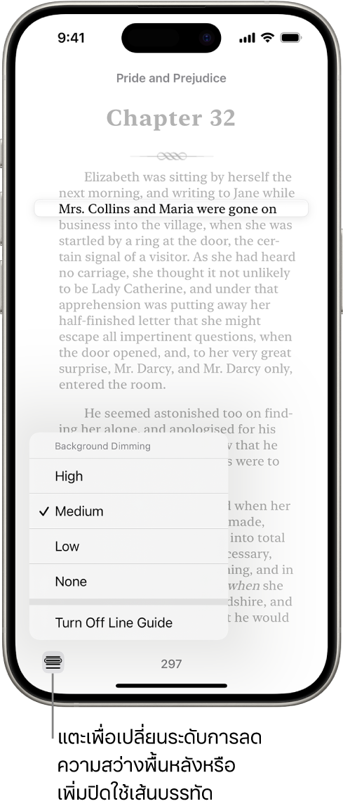 หน้าของหนังสือในแอปหนังสือ บรรทัดข้อความบรรทัดเดียวถูกไฮไลท์อยู่ และข้อความที่เหลือมืดลง ที่มุมซ้ายล่างสุดของหน้าจอคือปุ่มเมนูเส้นบรรทัด