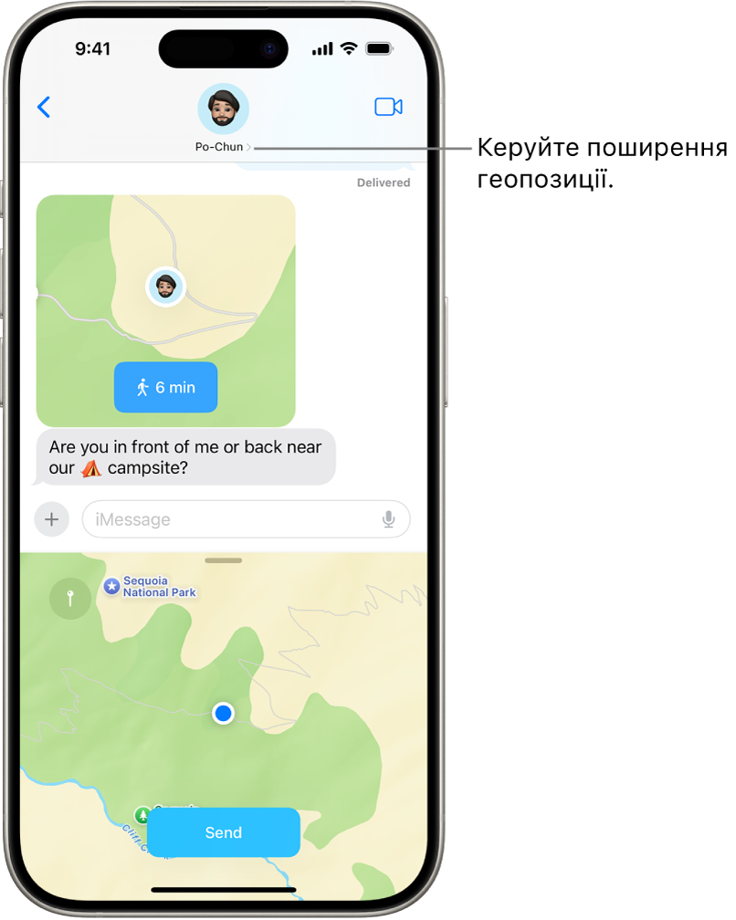 Розмова в Повідомленнях із поширеною геопозицією.