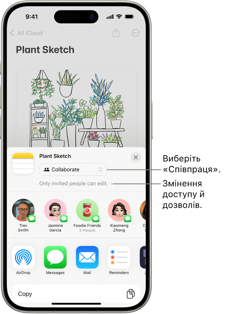 Запрошення до співпраці над малюнком у Нотатках, у якому показано опцію поширення «Співпраця» й параметр доступу й дозволу «Лише запрошені вами користувачі можуть вносити зміни». Нижче в рядку показано чотирьох можливих отримувачів, включно з однією групою. У нижньому рядку наведено різні варіанти поширення нотатки: AirDrop, Повідомлення, Пошта і Freeform.