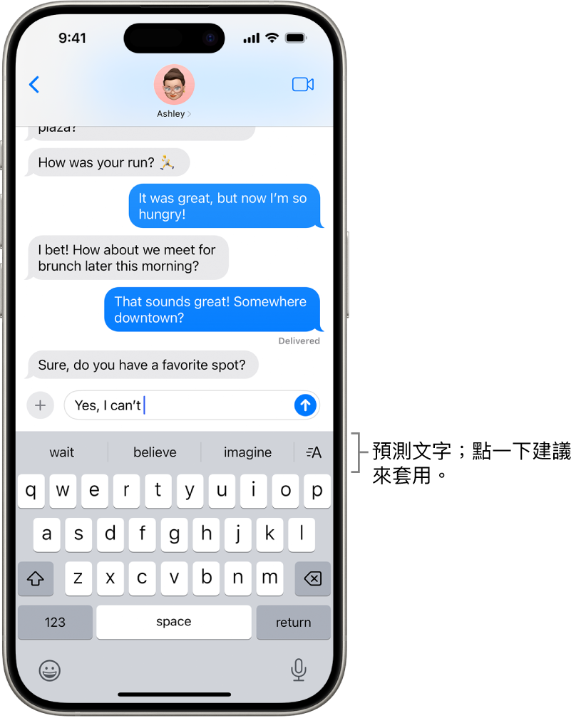 在「訊息」App 中開啟螢幕鍵盤。在文字欄位中輸入文字，鍵盤上方是下一個單字的預測文字建議。