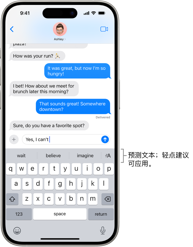 “信息” App 中打开的屏幕键盘。文本栏中输入了文本，键盘上方是下一个字词的预测文本建议。