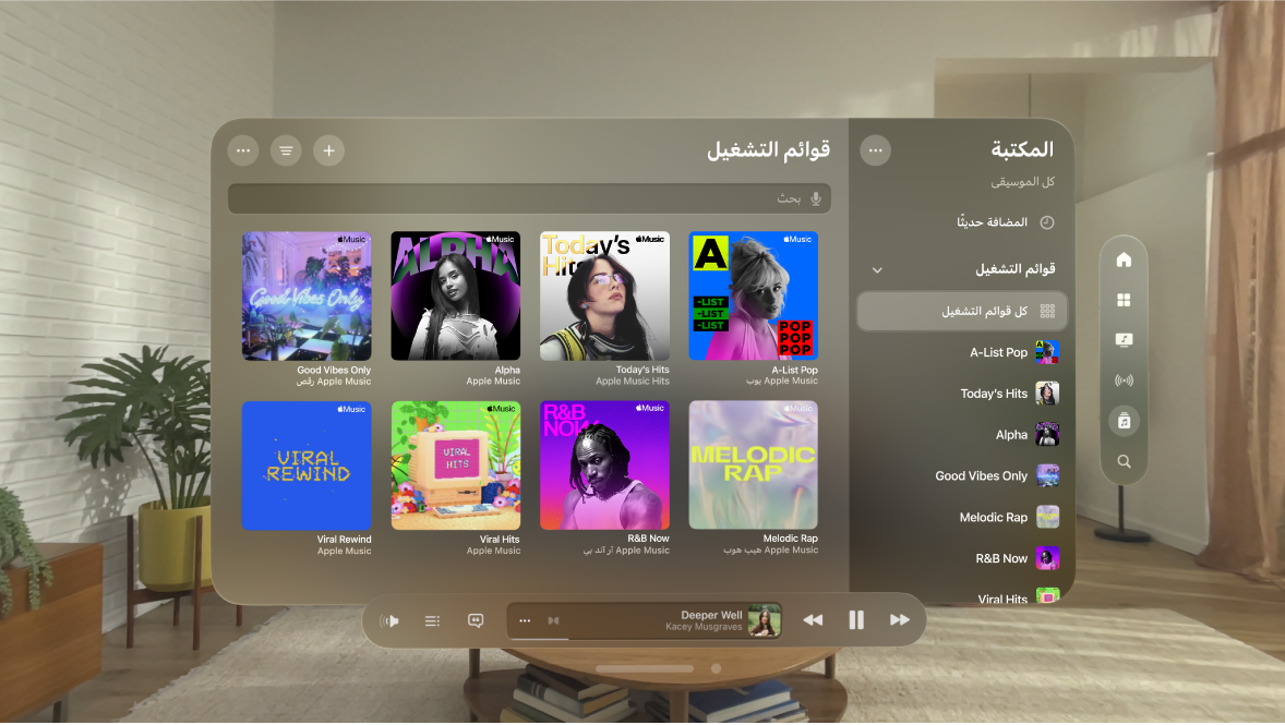 نافذة تطبيق الموسيقى على Apple Vision Pro، تظهر بها مجموعة من قوائم التشغيل. أغنية قيد التشغيل أيضًا في الجزء السفلي من النافذة.