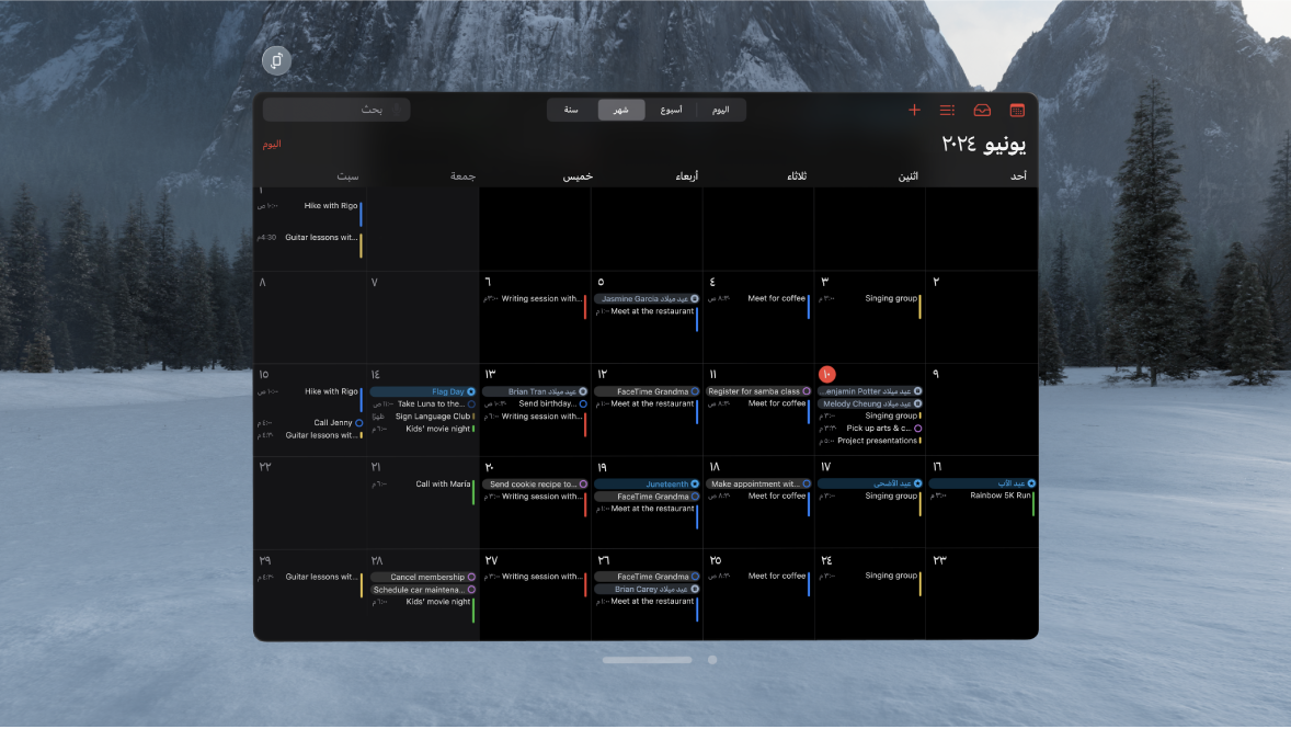 تطبيق التقويم على Apple Vision Pro وتظهر به أحداث شهر كامل.