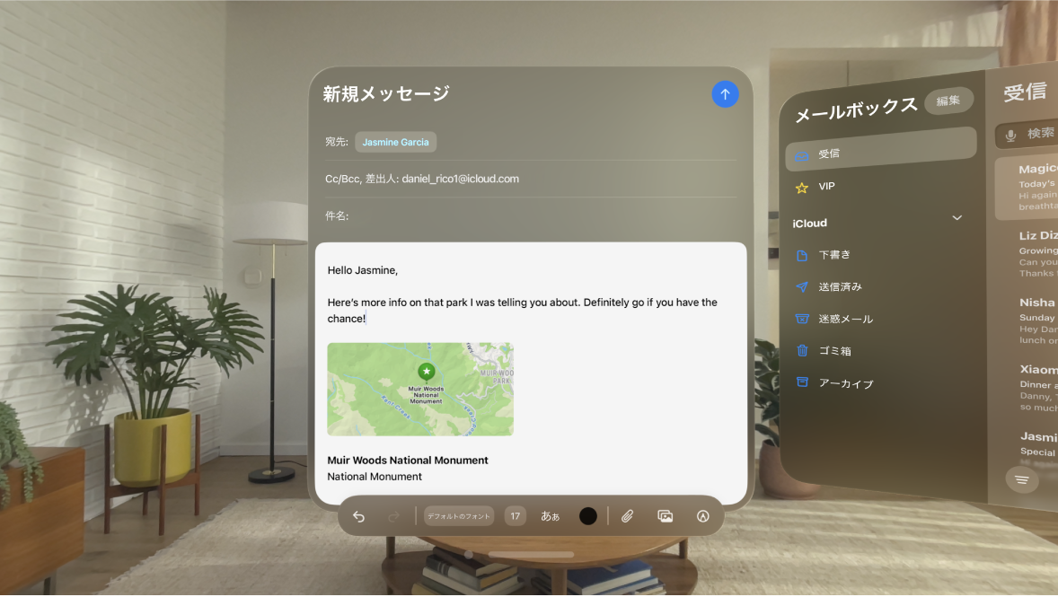 Apple Vision Proのメールアプリ。メールの下書きと、その横に受信ボックスが表示されています。