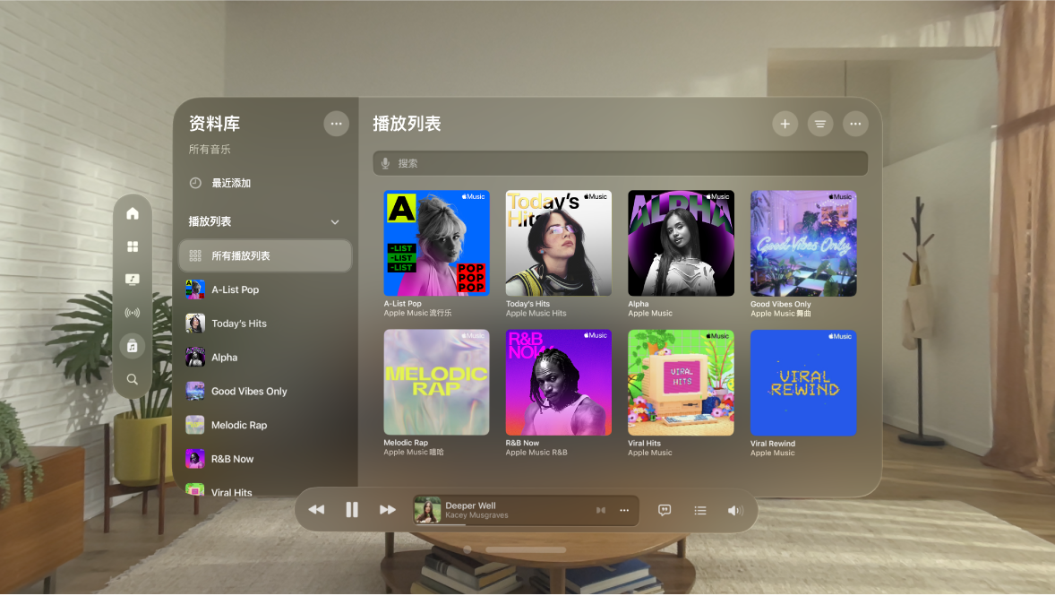 Apple Vision Pro 上的“音乐” App 窗口，显示一系列播放列表。窗口底部还有一首歌曲正在播放。