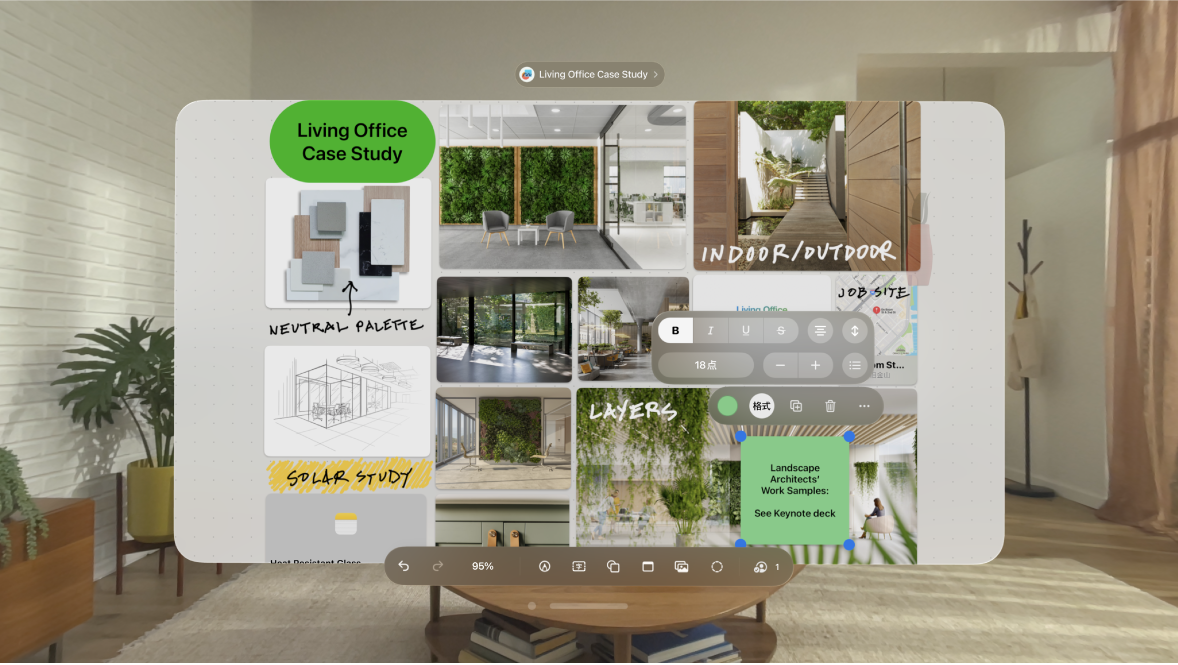 Apple Vision Pro 上的“无边记” App，显示打开的看板和底部的工具栏。带有格式化选项的便笺条可见。