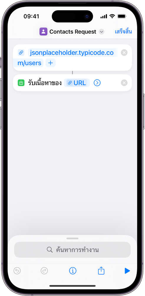 คำขอ API ที่มีการทำงาน URL ที่ชี้ไปยังจุดสิ้นสุดของ API ซึ่งตามด้วยการทำงานรับเนื้อหาของ URL