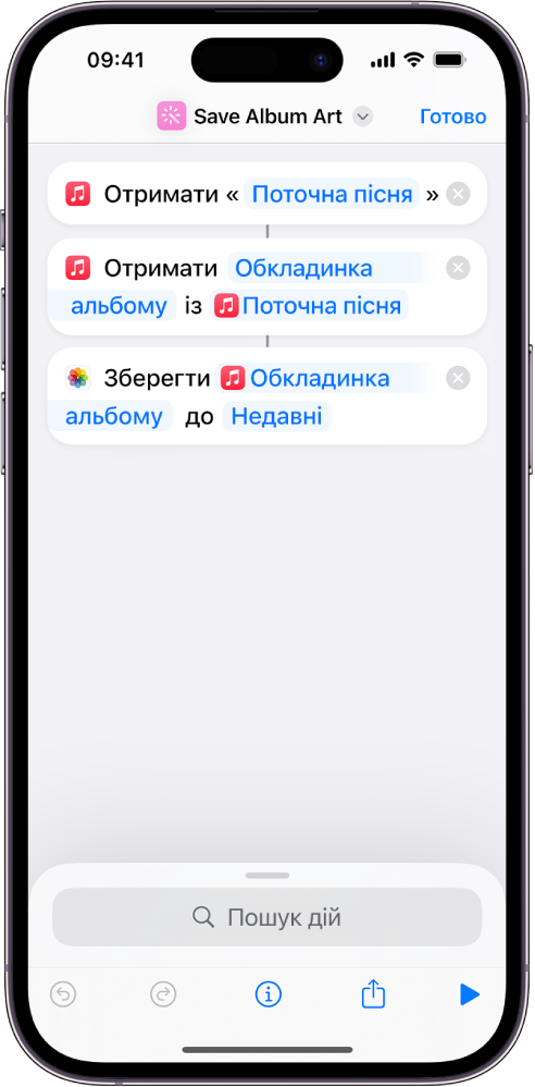 Приклад швидкої команди з діями, що витягують контент із вхідних даних.