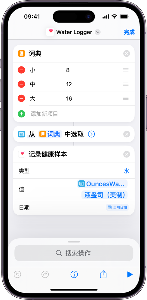 词典项目之后的“从列表中选取”操作。