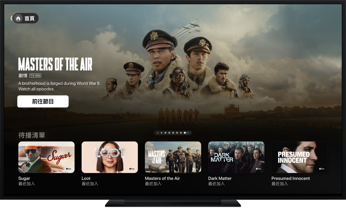 Apple TV App 在電視上顯示