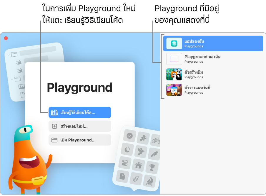 หน้าต่างต้อนรับของ Swift Playground แสดงตัวเลือกสำหรับเรียนรู้วิธีเขียนโค้ด สร้างแอปใหม่ หรือเปิด Playground และแสดงแอปที่มีอยู่แล้วทางด้านขวา