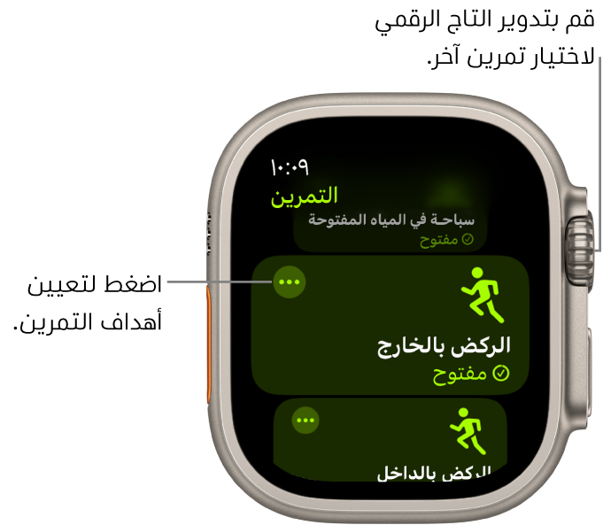 شاشة التمرين، وبها قد تمييز تمرين الجري بالخارج. ويوجد زر المزيد في أعلى يسار تجانب التمرين.