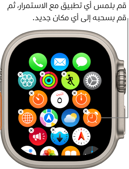 الشاشة الرئيسية لـ Apple Watch في عرض الأيقونات.