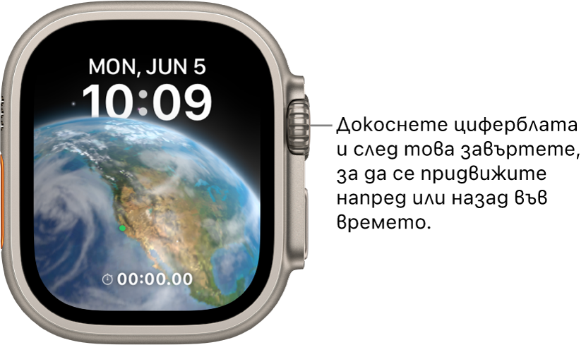 Циферблат Астрономия, показващ деня, датата и текущия час. В долната част е добавка за таймер. Докоснете циферблата, след това завъртете коронката Digital Crown, за да преместите времето напред или назад.