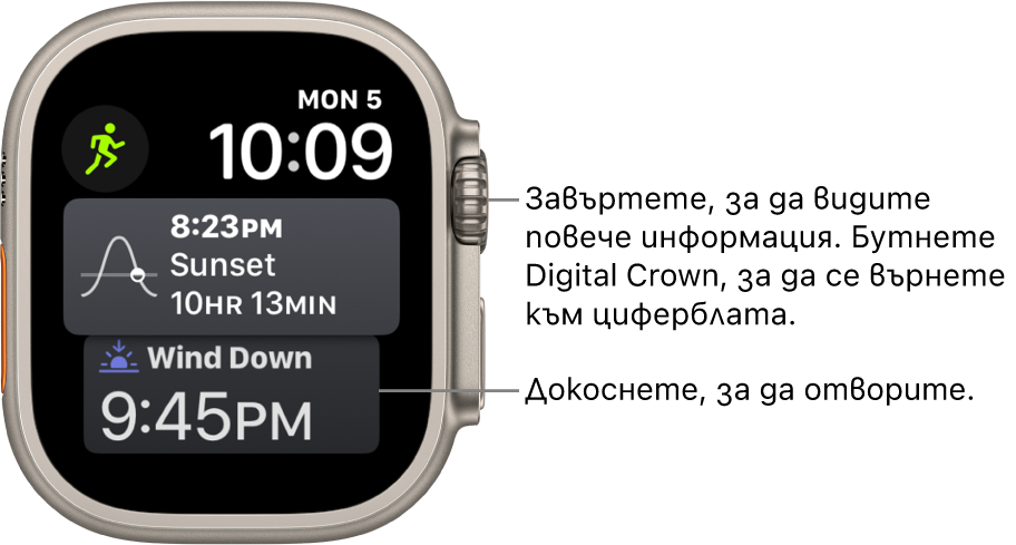 Циферблатът Siri , показващ датата и часа горе вдясно. Горе вляво има добавка Moon Phase (Фаза на луната). Долу е добавката Изгрев/Залез. В долния край е добавката Sleep (Сън).