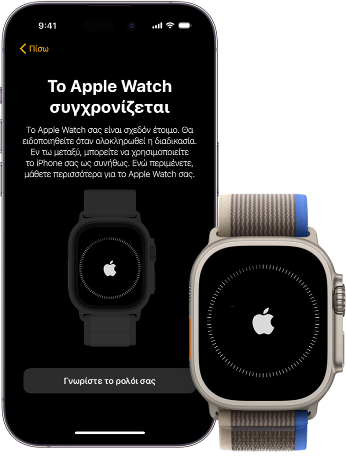 Ένα iPhone, ένα Apple Watch Ultra και οι οθόνες συγχρονισμού τους.