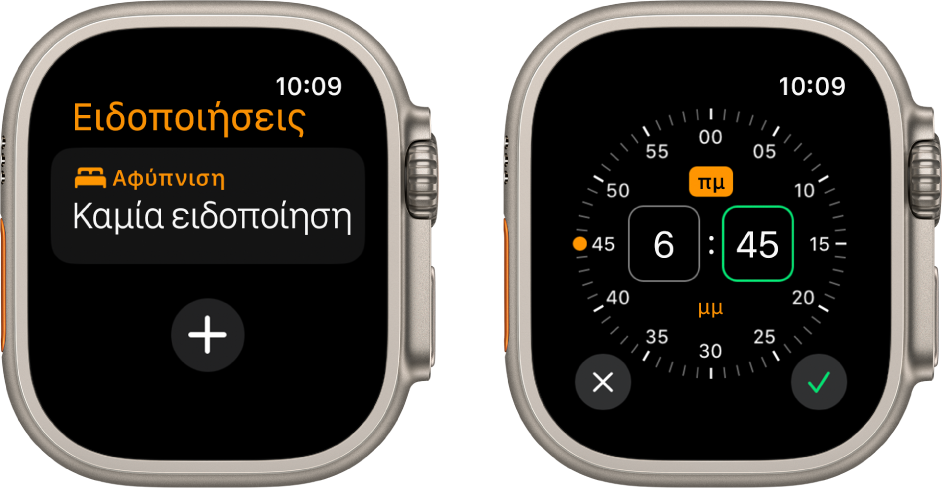 Δύο οθόνες ρολογιού που δείχνουν τη διαδικασία προσθήκης μιας ειδοποίησης: Αγγίξτε «Νέα ειδοποίηση» > «ΠΜ» ή «ΜΜ», περιστρέψτε το Digital Crown για προσαρμογή της ώρας και μετά αγγίξτε το κουμπί επιλογής.