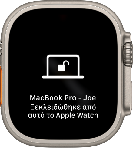 Οθόνη Apple Watch όπου φαίνεται το μήνυμα «Joe’s MacBook Pro Unlocked by this Apple Watch».