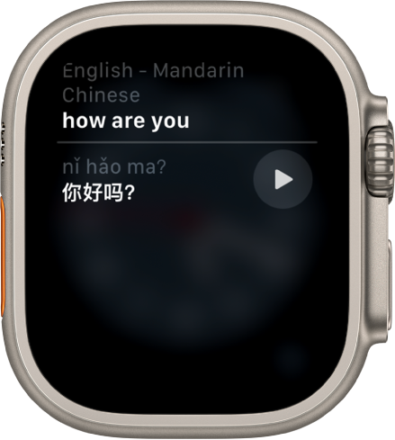 Écran Siri qui affiche la traduction en mandarin de « Comment dit-on “comment ça va” en chinois? ».