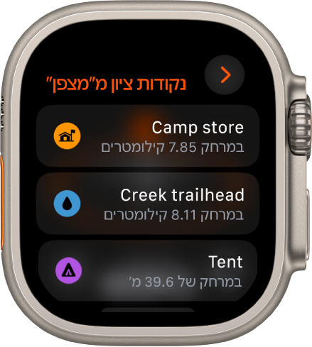 היישום ״נקודת ציון״ מציג רשימה של ״נקודות ציון״.