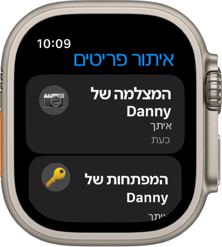 היישום ״איתור פריטים״ מראה שתגי AirTag שמחוברים למצלמה ולצרור מפתחות נמצאים לידך.
