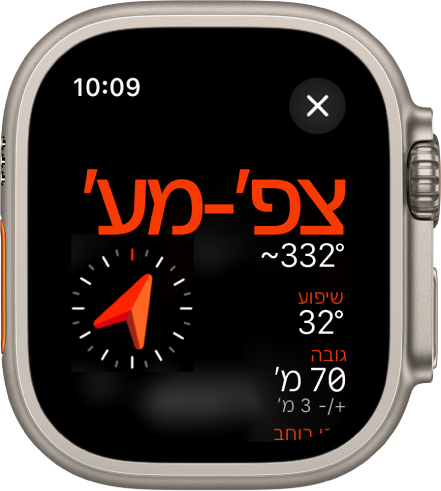 היישום ״מצפן״ שמציג את מסך הפרטים. הכיוון מופיע בצד שמאל במרכז עם כיוון המצפן (צפון מערב) והמעלות (332 מעלות). השיפוע והגובה הנוכחי מוצגים למטה. מימין למטה נמצא מחוון מצפן. משמאל למעלה נמצא הכפתור ״סגירה״.