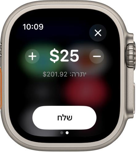 מסך של ״הודעות״ עם תשלום של Apple Cash בשלבי הכנה. למעלה מופיע סכום בדולרים. סכום היתרה מופיע מתחתיו, וכפתור ה״שלח״ מופיע בתחתית.