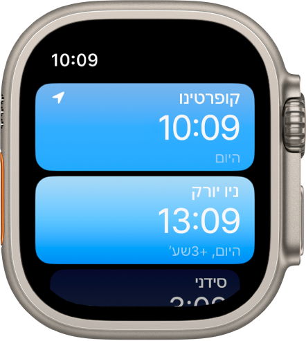 היישום ״שעון עולמי״ עם רשימת ערים.