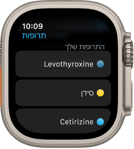 היישום ״תרופות״ מציג רשימה של כל התרופות.