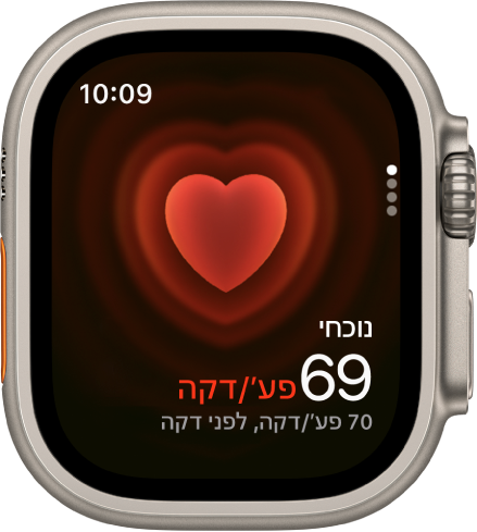 היישום ״דופק״ עם נתוני הדופק הנוכחי משמאל למטה ונתוני המדידה האחרונה בכתב קטן יותר מתחת לזה.