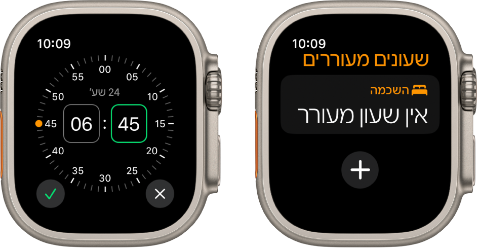 שני מסכי שעון המראים את התהליך של הוספת שעון מעורר: יש להקיש על ״הוסף שעון מעורר״, להקיש על ״בבוקר״ או ״בערב״, לסובב את ה‑Digital Crown כדי לכוון את השעה ולאחר מכן להקיש על הכפתור ״בדוק״.