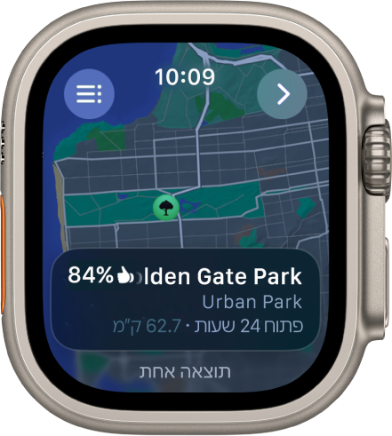 היישום ״מפות״ מציג מפה של פארק שער הזהב בסן פרנסיסקו יחד עם דירוג של הפארק, שעות הפעילות שלו והמרחק שלו מהמיקום הנוכחי שלך. הכפתור ״מסלולים״ נמצא למעלה מימין. משמאל למעלה נמצא הכפתור ״אחורה״.