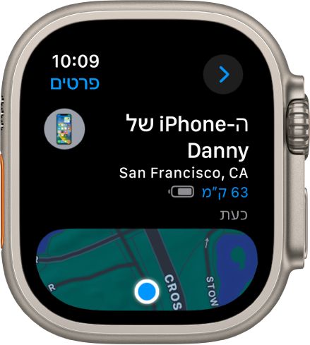היישום ״איתור מכשירים״ מציג את המיקום של iPhone. שם המכשיר מופיע למעלה, עם המיקום, המרחק, רמת טעינת הסוללה הנוכחית, ומתחת לאלה – הפעם האחרונה שהמכשיר הגיב. המחצית התחתונה של המכשיר מציג מפה עם נקודה שמציינת את המיקום של המכשיר בקירוב. משמאל למעלה נמצא הכפתור ״אחורה״.