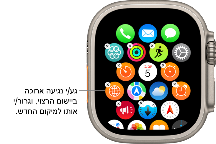 מסך הבית ב-Apple Watch בתצוגת רשת.