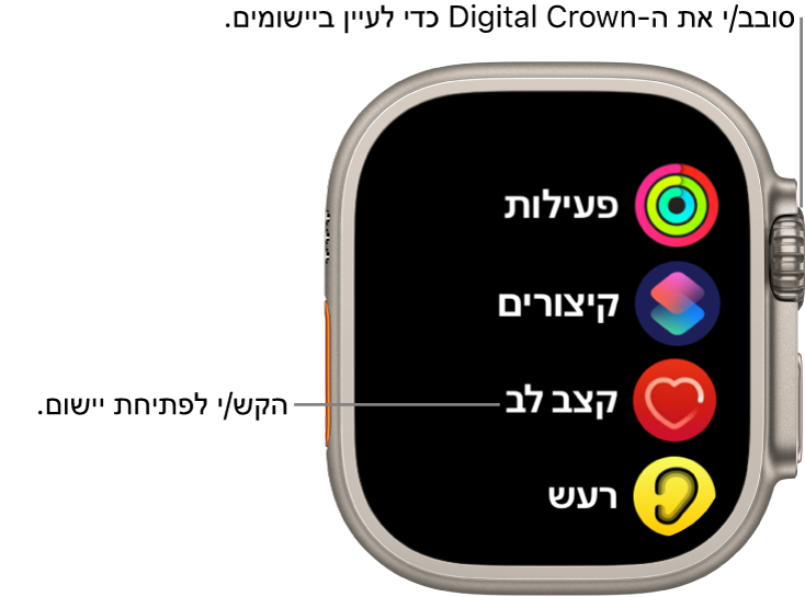 מסך הבית בתצוגת רשימה ב-Apple Watch, עם יישומים ברשימה. יש להקיש על יישום כדי לפתוח אותו. גלול/י להצגת יישומים נוספים.