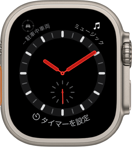 Apple Watch Ultraの文字盤と機能 - Apple サポート (日本)