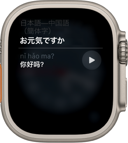 Siri画面。「中国語でお元気ですかはなんていうの」の中国語普通話の翻訳が表示されています。