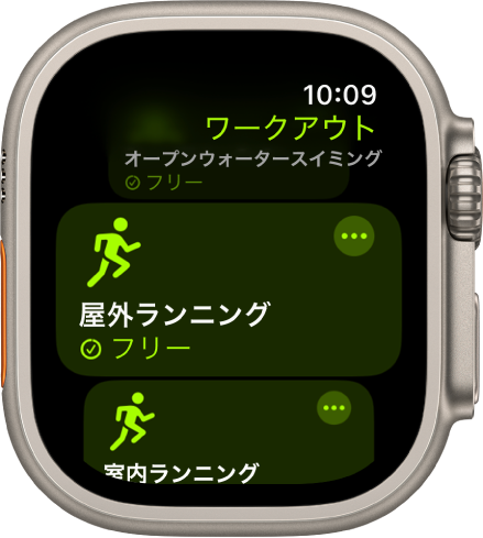 ワークアウトアプリ。進行中の屋外ランニングが強調表示されています。