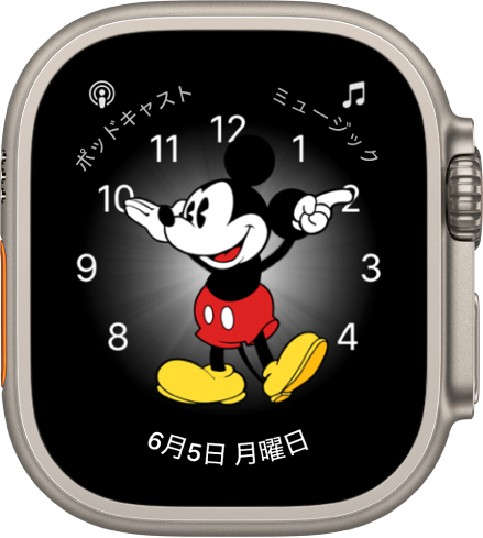 「ミッキーマウス」の文字盤。多くのコンプリケーションを追加できます。3つのコンプリケーションが表示されています。左上にポッドキャスト、右上にミュージック、一番下に日付があります。
