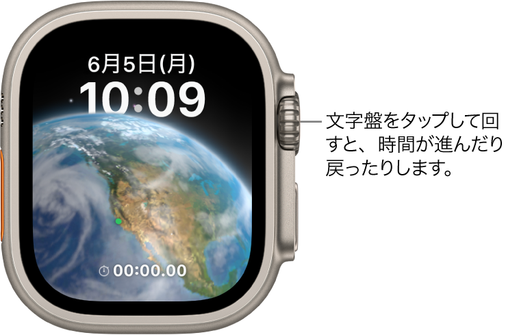 「アストロノミー」の文字盤。曜日、日付、現在の時刻が表示されます。下部にタイマーのコンプリケーションがあります。文字盤をタップしてDigital Crownを回すと、時間が進んだり戻ったりします。