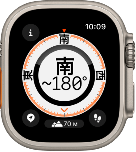 コンパスアプリ。文字盤の中央に方角、外側のリングにコンパスポイントが表示されています。左上に「情報」ボタン、左下に「ウェイポイント」ボタン、中央下に「標高」ボタンは、右下に「バックトレース」ボタンがあります。
