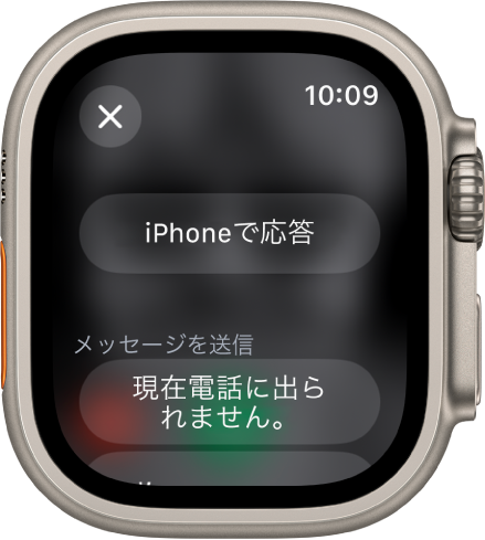 電話アプリ。着信のオプションが表示されています。上部に「iPhoneで応答」ボタンがあり、その下に返信の候補があります。