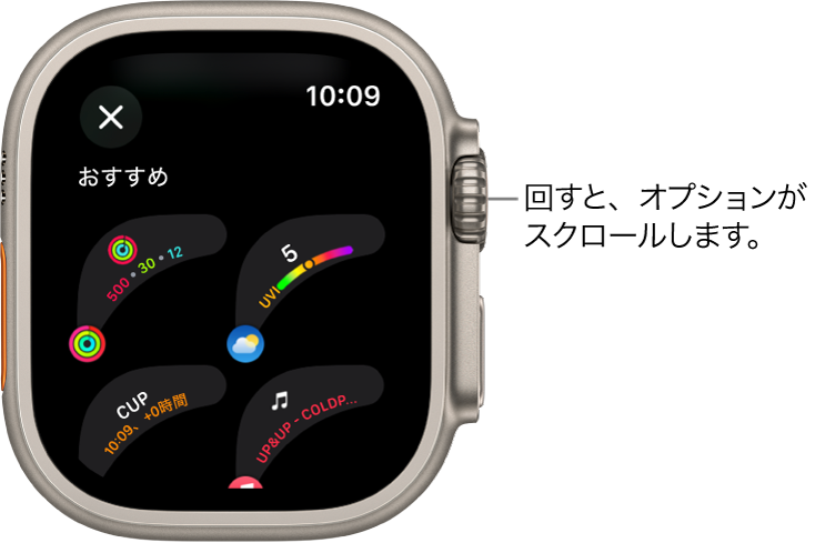 文字盤のカスタマイズ画面。おすすめのコンプリケーションが表示されています。Digital Crownを回して、コンプリケーションをブラウズします。