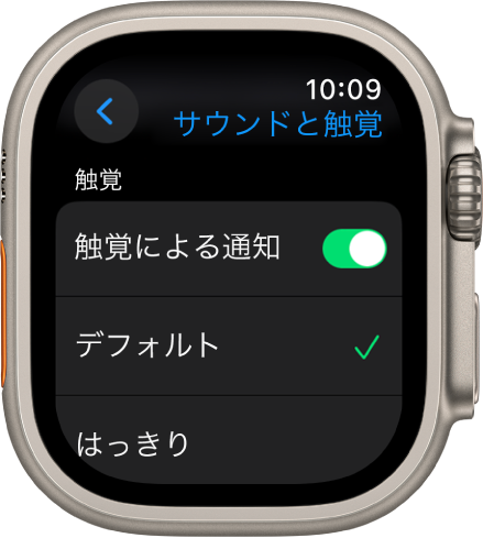 Apple Watchの「サウンドと触覚」設定。「触覚による通知」スイッチ、その下に「デフォルト」と「はっきり」オプションがあります。