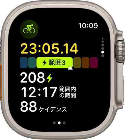 進行中のサイクリングワークアウトに、ワークアウトの経過時間、現在の範囲、現在の範囲の時間、ケイデンスが表示されています。