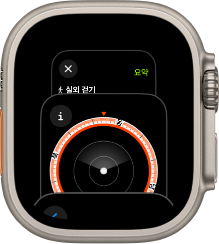 나침반 앱을 보여주는 앱 전환기. 더 많은 앱을 보려면 Digital Crown을 돌림. 앱을 열려면 탭함.