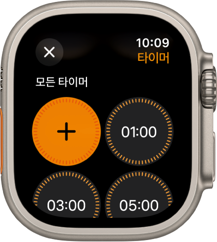 새로운 타이머를 생성하는 추가 버튼 및 1, 3, 5분의 빠른 타이머가 표시된 타이머 앱 화면.